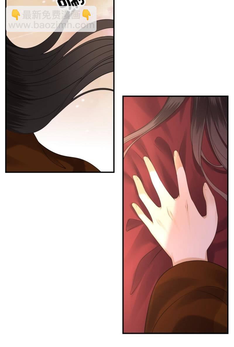 《傲娇王爷太难追》第108话 里番 第43页