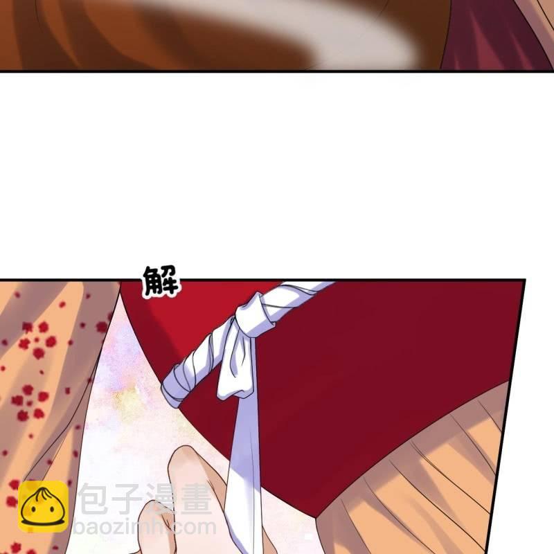 《傲娇王爷太难追》第108话 里番 第47页
