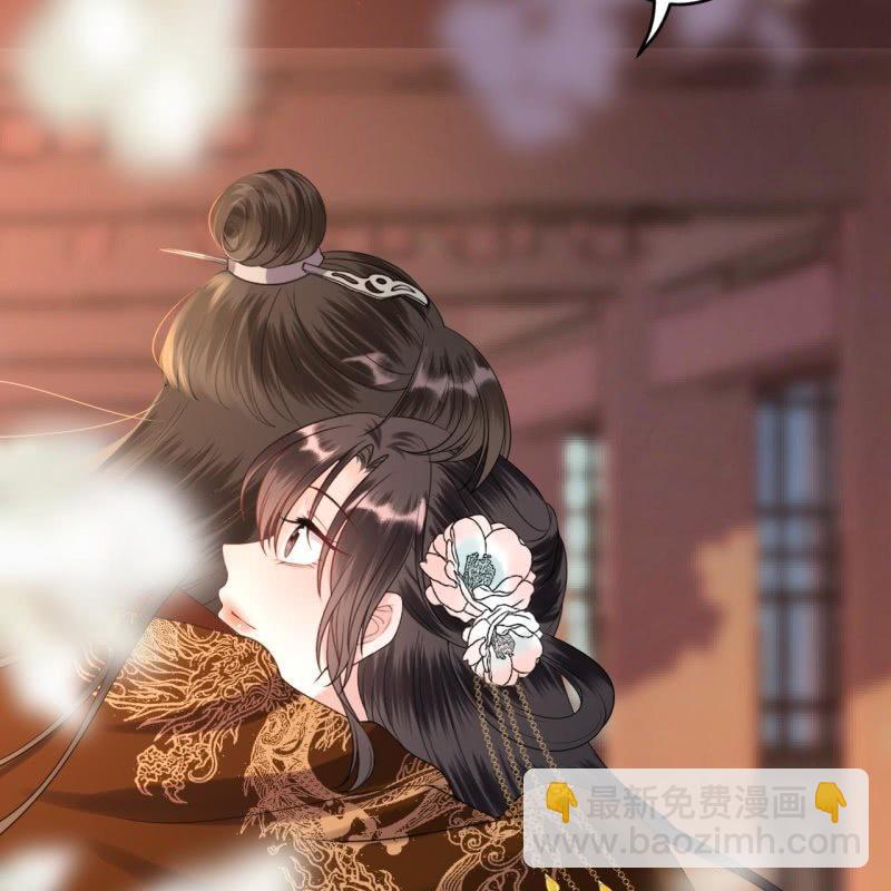 《傲娇王爷太难追》第108话 里番 第4页