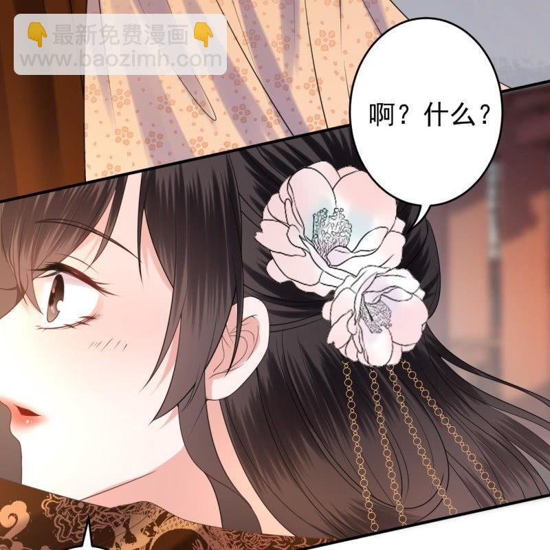 《傲娇王爷太难追》第108话 里番 第6页