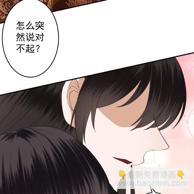 《傲娇王爷太难追》第108话 里番 第7页