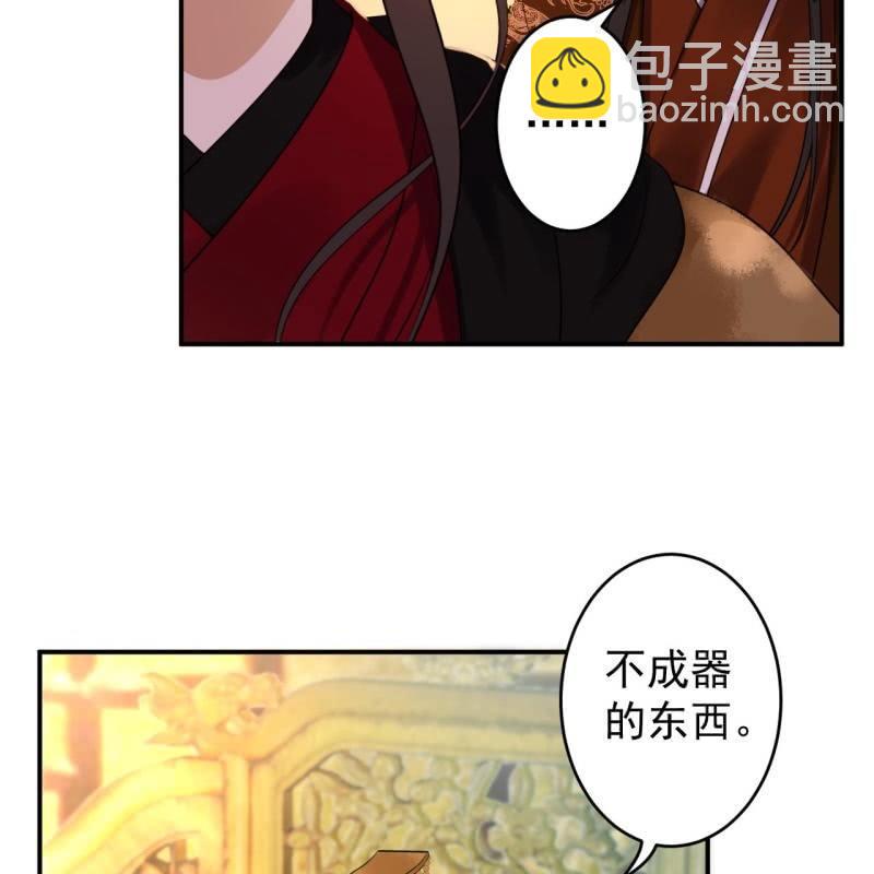 《傲娇王爷太难追》第113话 和解？！ 第10页