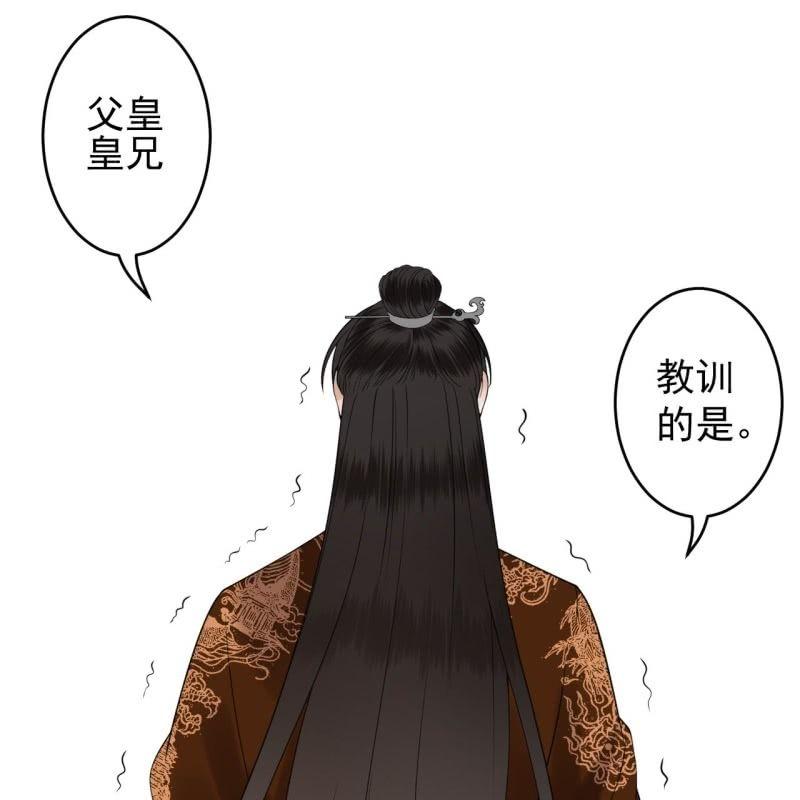 《傲娇王爷太难追》第113话 和解？！ 第12页