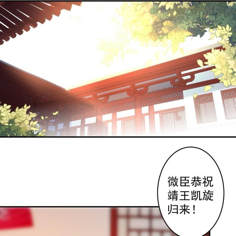 《傲娇王爷太难追》第113话 和解？！ 第14页