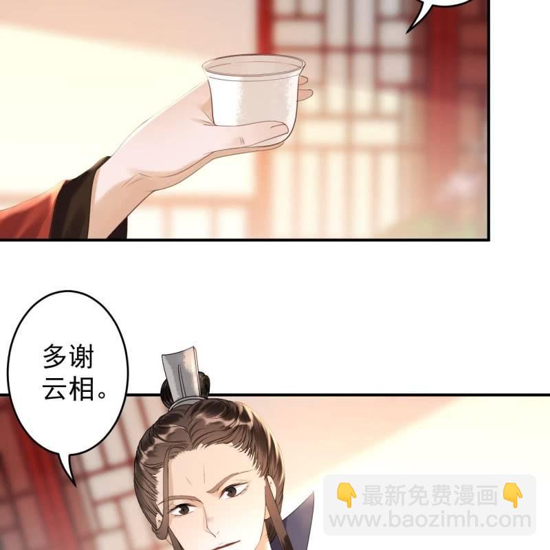 《傲娇王爷太难追》第113话 和解？！ 第15页