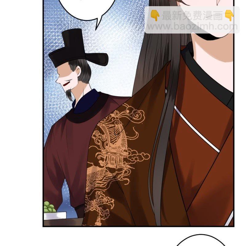 《傲娇王爷太难追》第113话 和解？！ 第18页