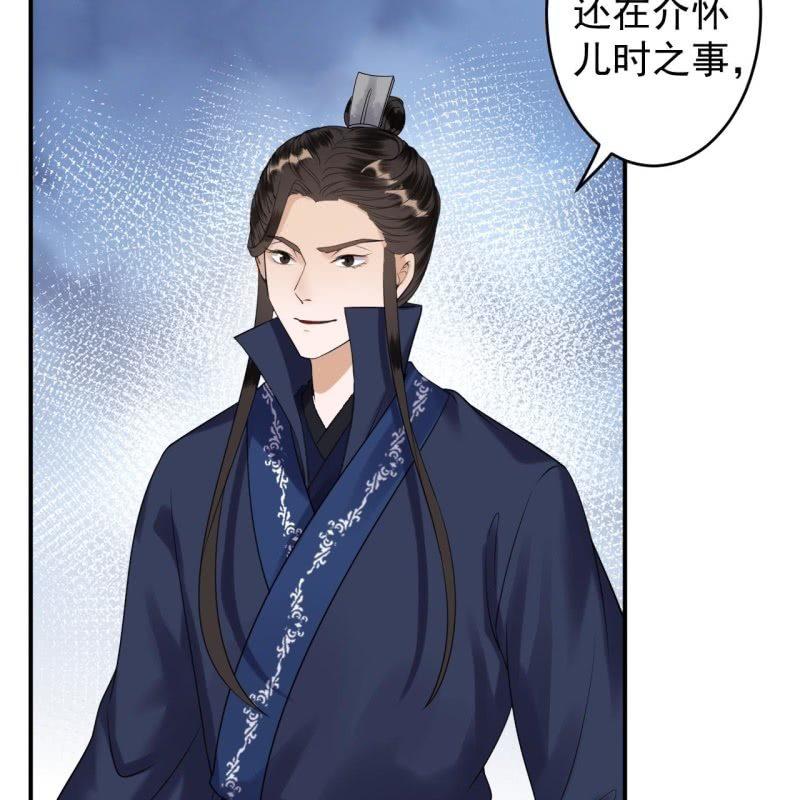 《傲娇王爷太难追》第113话 和解？！ 第28页