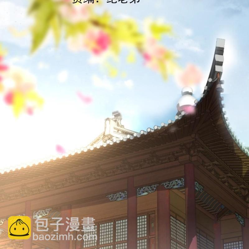 《傲娇王爷太难追》第113话 和解？！ 第2页