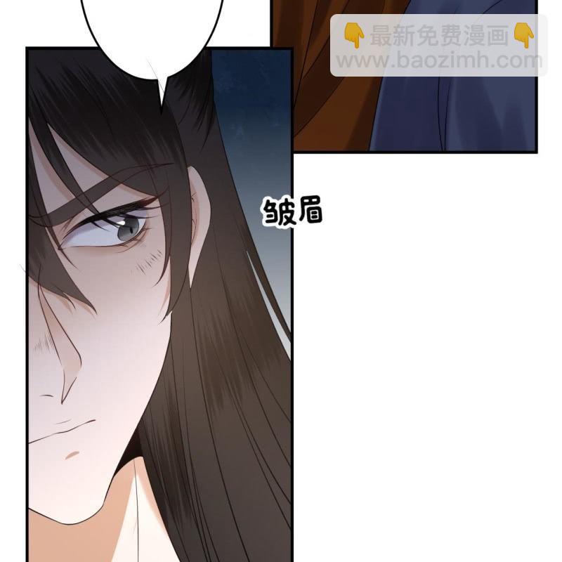 《傲娇王爷太难追》第113话 和解？！ 第31页