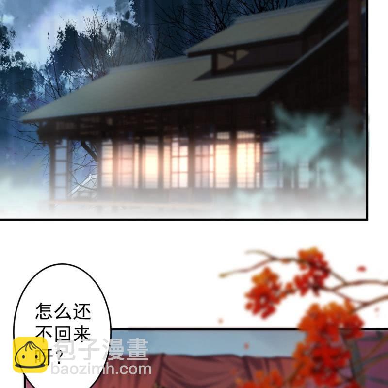 《傲娇王爷太难追》第113话 和解？！ 第35页
