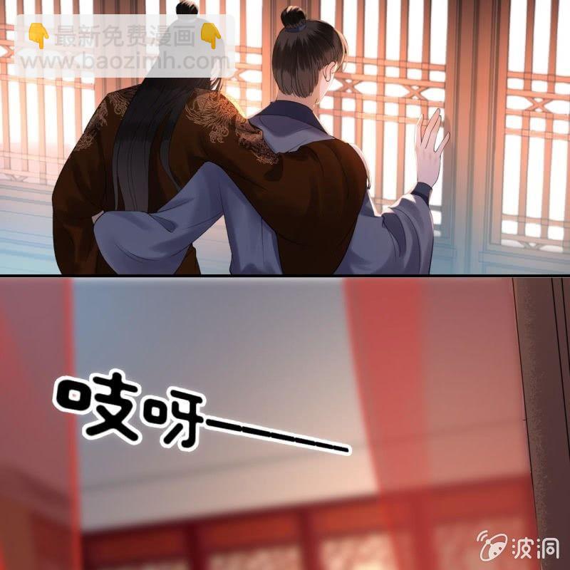 《傲娇王爷太难追》第113话 和解？！ 第37页