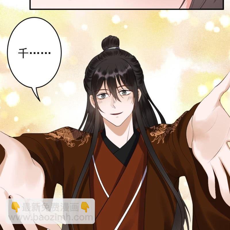 《傲娇王爷太难追》第113话 和解？！ 第40页