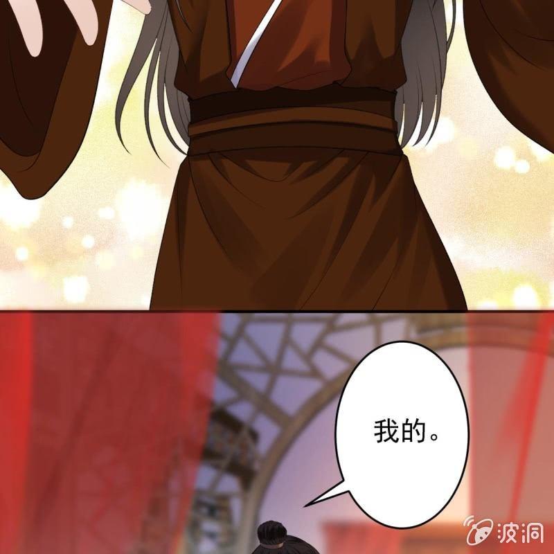 《傲娇王爷太难追》第113话 和解？！ 第41页