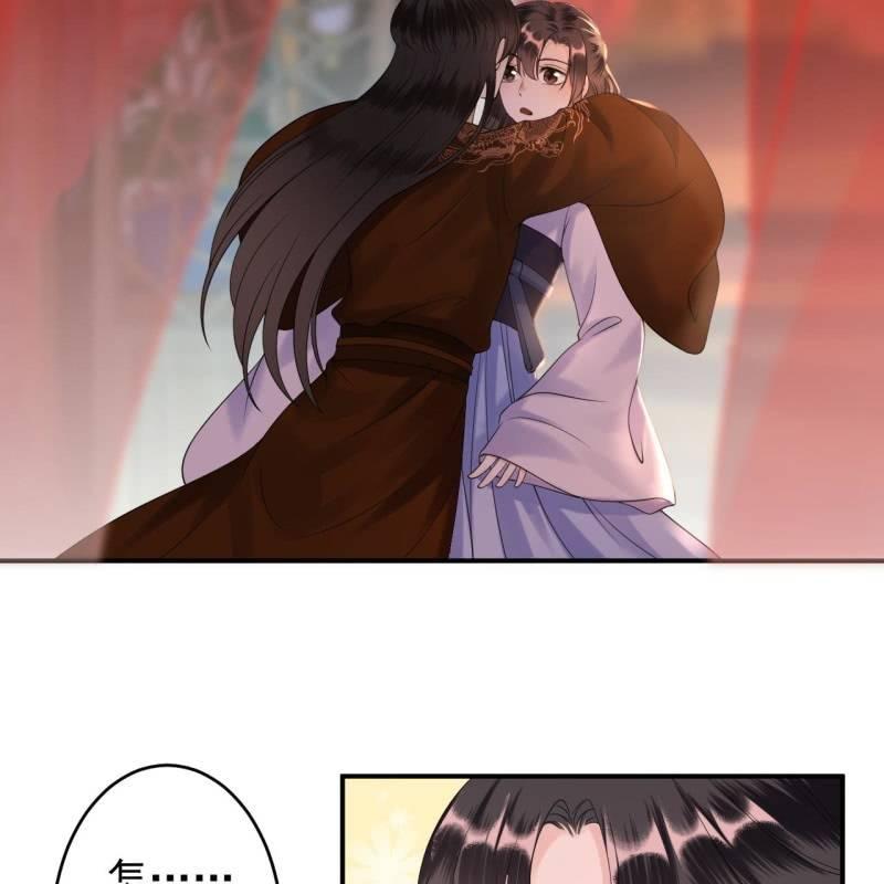 《傲娇王爷太难追》第113话 和解？！ 第42页