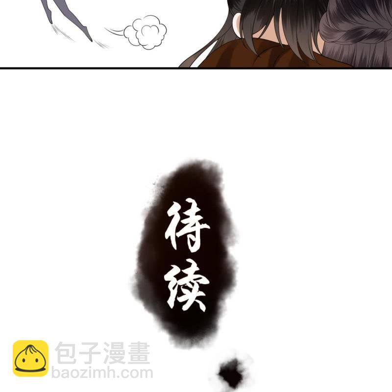 《傲娇王爷太难追》第113话 和解？！ 第46页