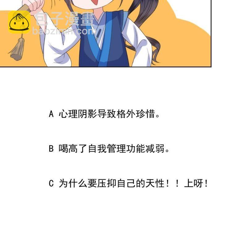 《傲娇王爷太难追》第113话 和解？！ 第48页