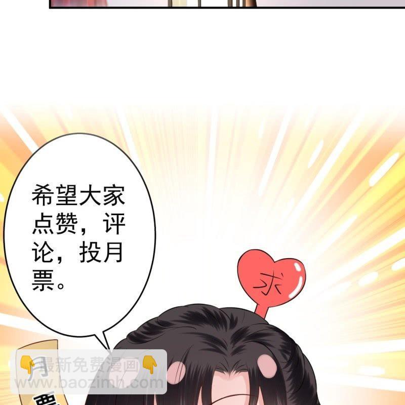 《傲娇王爷太难追》第113话 和解？！ 第50页