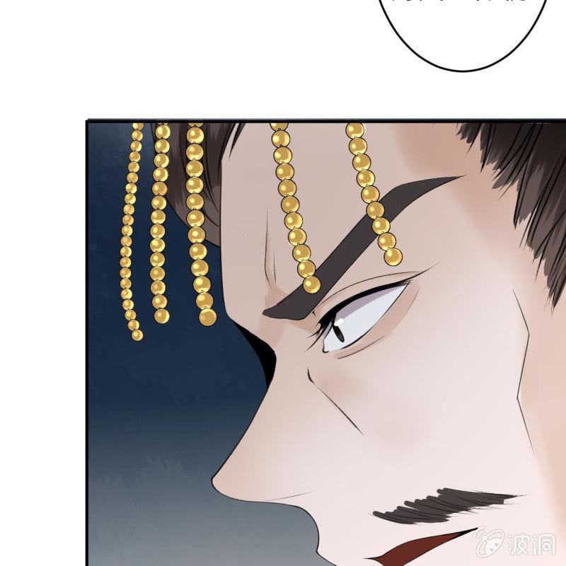 《傲娇王爷太难追》第113话 和解？！ 第5页