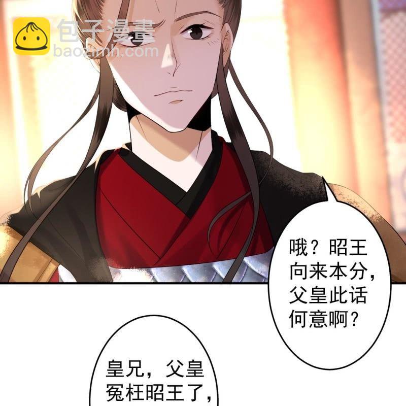 《傲娇王爷太难追》第113话 和解？！ 第7页
