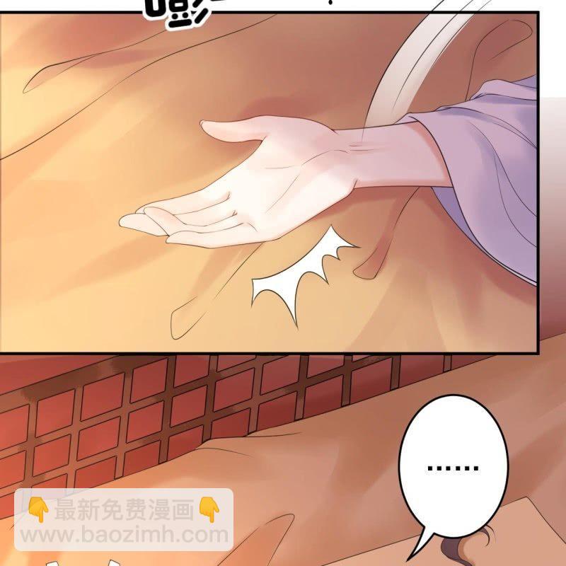 《傲娇王爷太难追》第112话 靖王归来 第10页