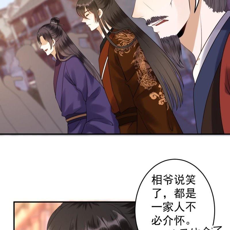 《傲娇王爷太难追》第112话 靖王归来 第19页