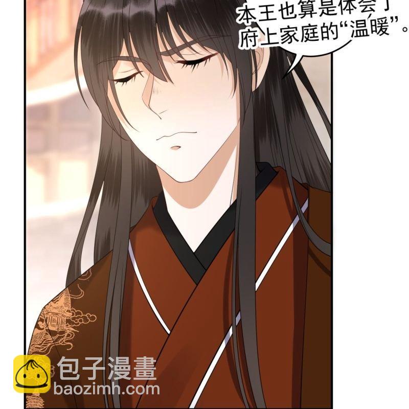 《傲娇王爷太难追》第112话 靖王归来 第20页