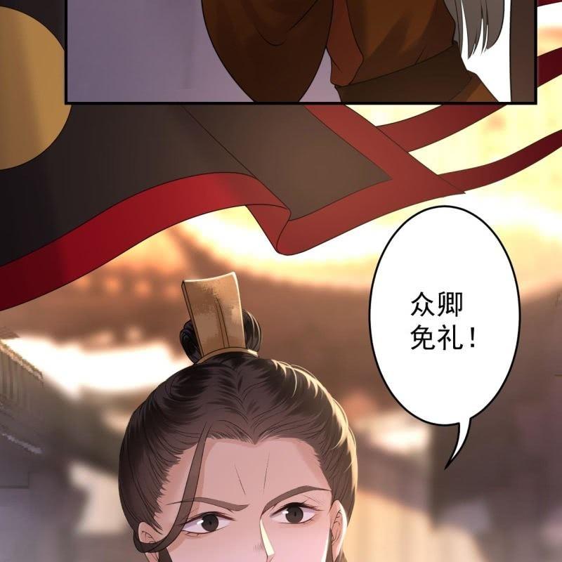 《傲娇王爷太难追》第112话 靖王归来 第28页