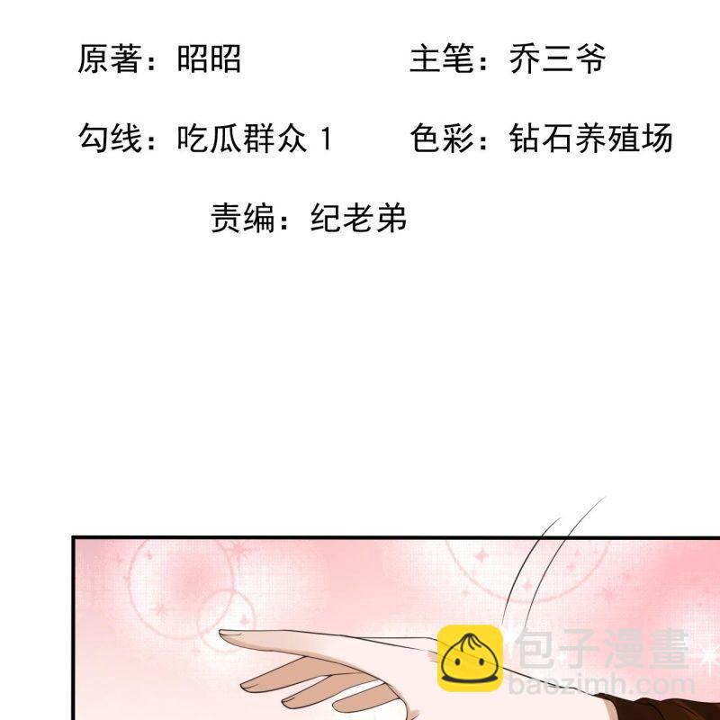 《傲娇王爷太难追》第112话 靖王归来 第2页