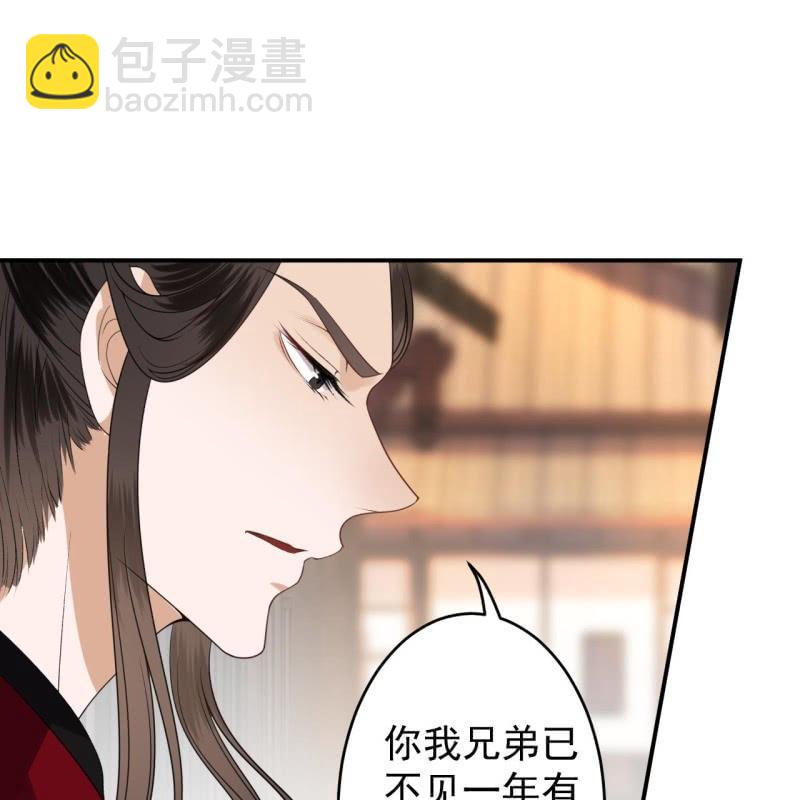 《傲娇王爷太难追》第112话 靖王归来 第32页