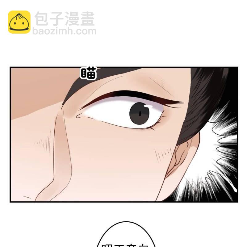 《傲娇王爷太难追》第112话 靖王归来 第36页