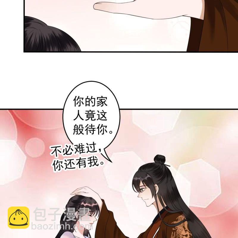 《傲娇王爷太难追》第112话 靖王归来 第3页