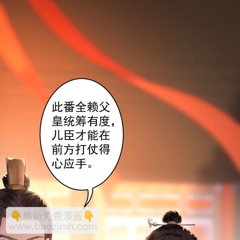 《傲娇王爷太难追》第112话 靖王归来 第48页