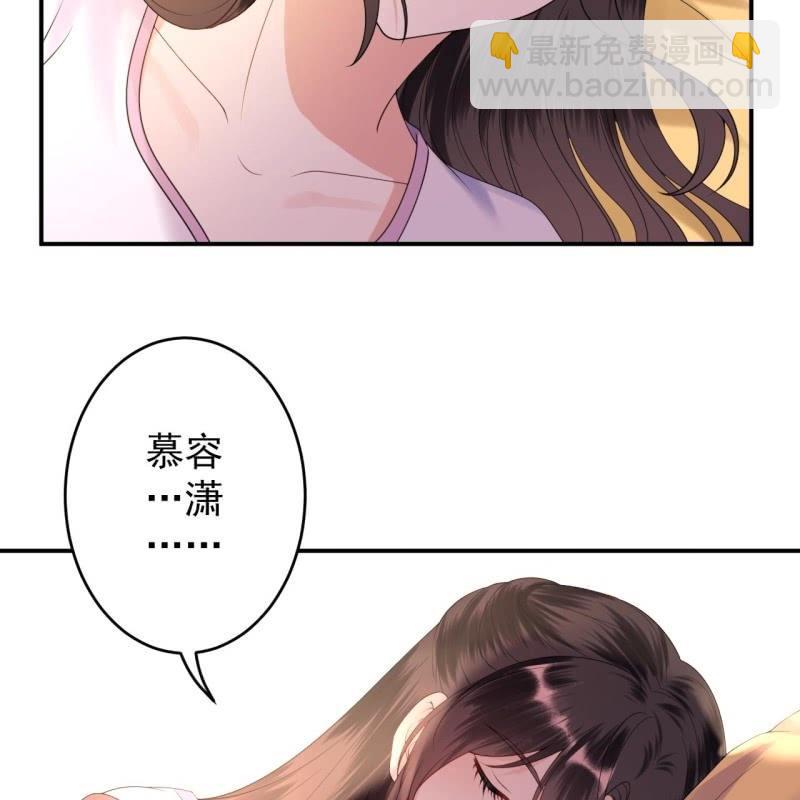 《傲娇王爷太难追》第112话 靖王归来 第8页