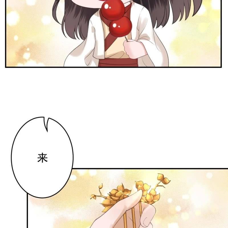 《傲娇王爷太难追》第115话 偶遇 第10页