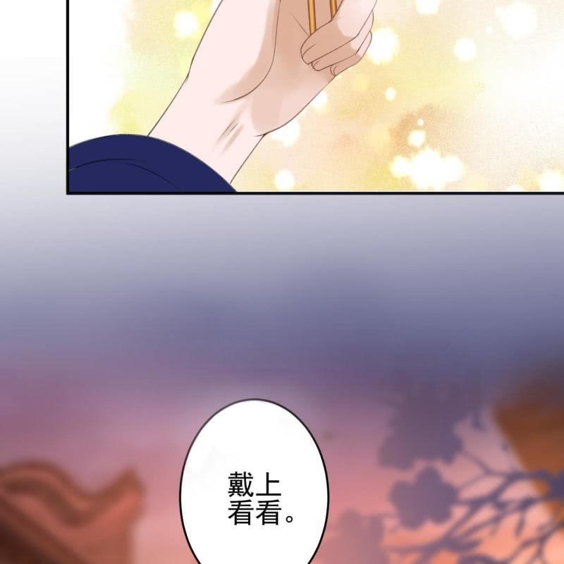 《傲娇王爷太难追》第115话 偶遇 第11页