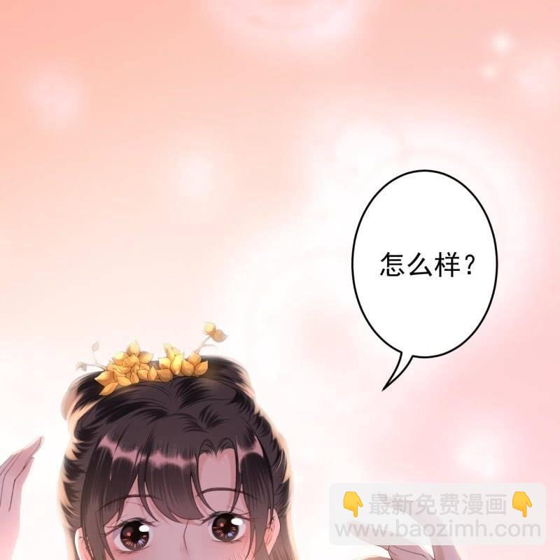 《傲娇王爷太难追》第115话 偶遇 第14页