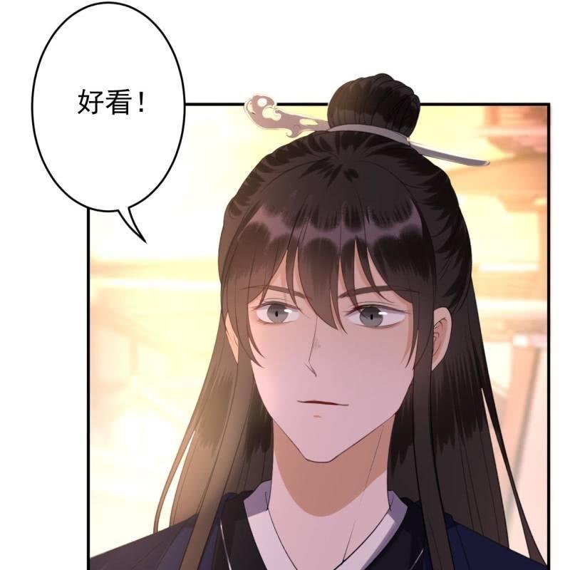 《傲娇王爷太难追》第115话 偶遇 第16页