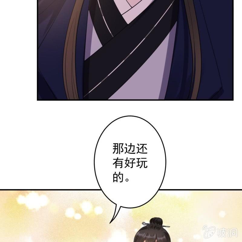 《傲娇王爷太难追》第115话 偶遇 第17页
