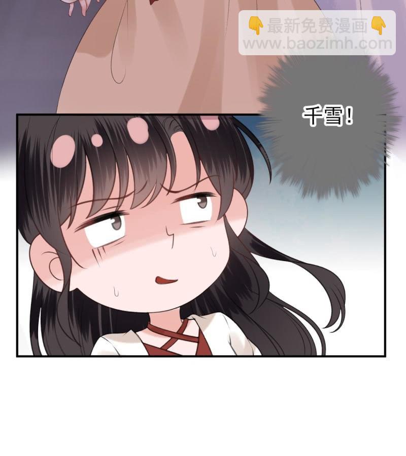 《傲娇王爷太难追》第115话 偶遇 第22页