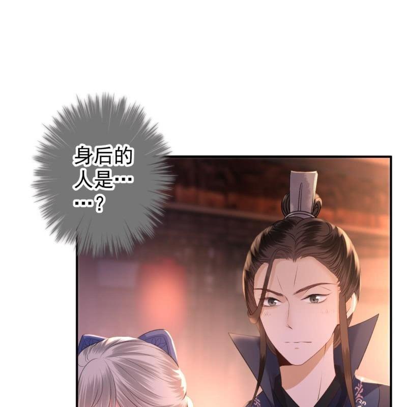 《傲娇王爷太难追》第115话 偶遇 第23页