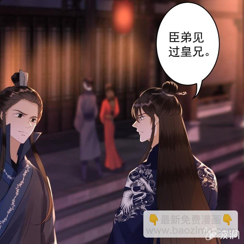 《傲娇王爷太难追》第115话 偶遇 第25页