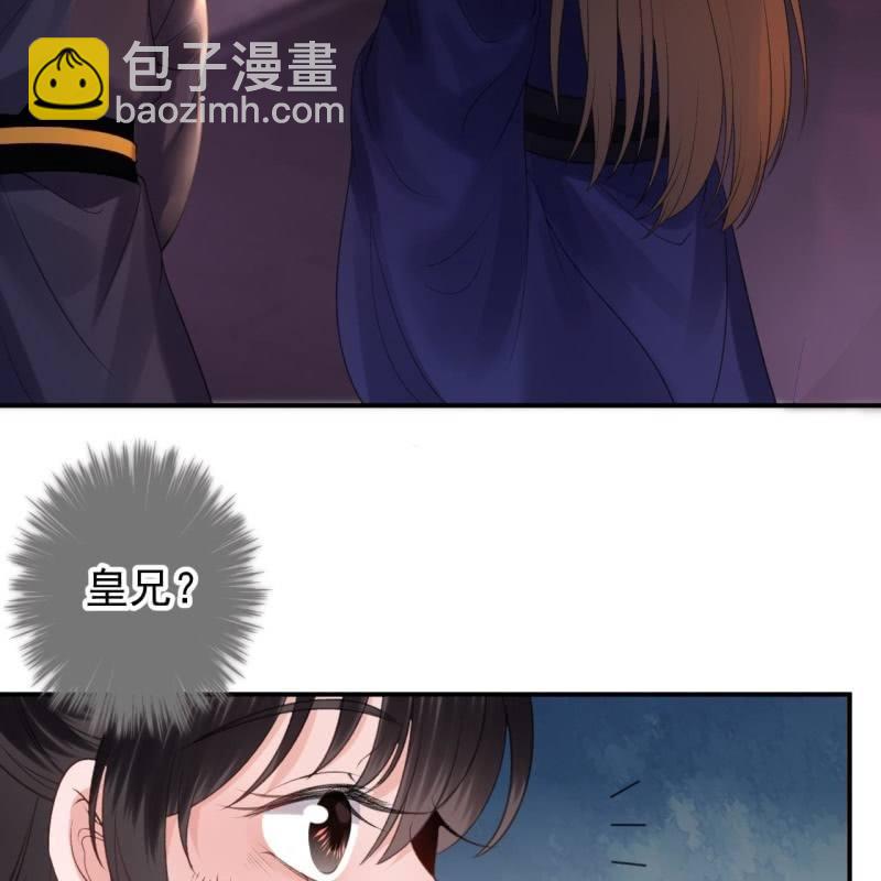 《傲娇王爷太难追》第115话 偶遇 第26页