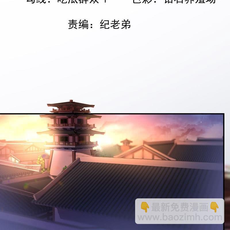 《傲娇王爷太难追》第115话 偶遇 第2页