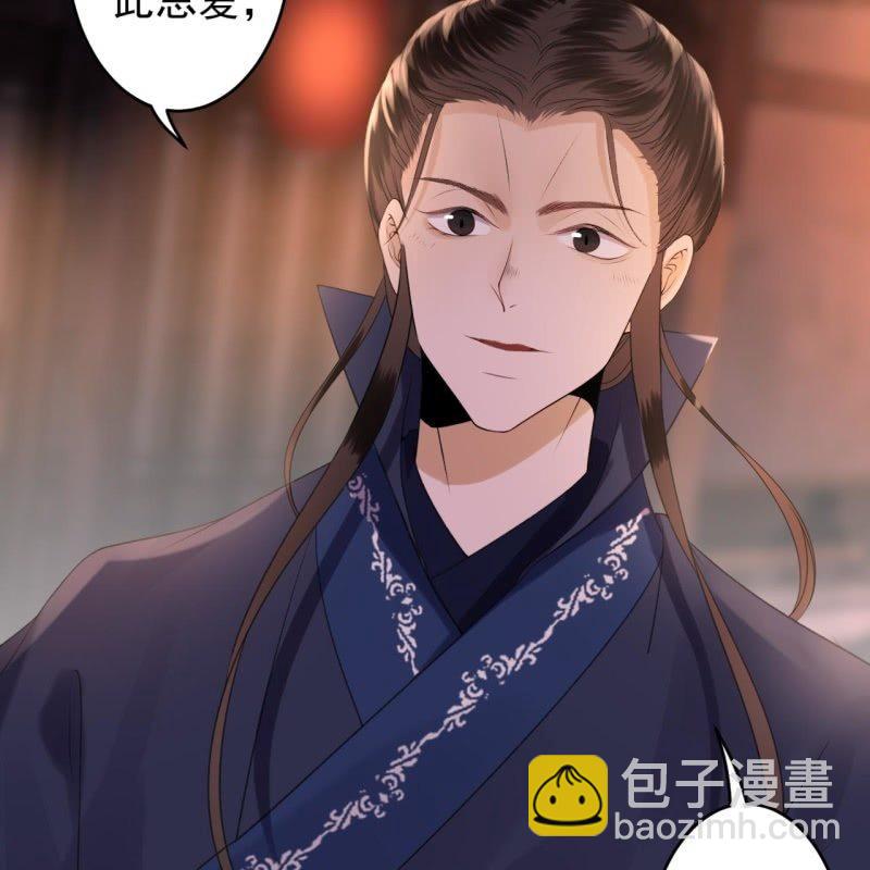《傲娇王爷太难追》第115话 偶遇 第32页