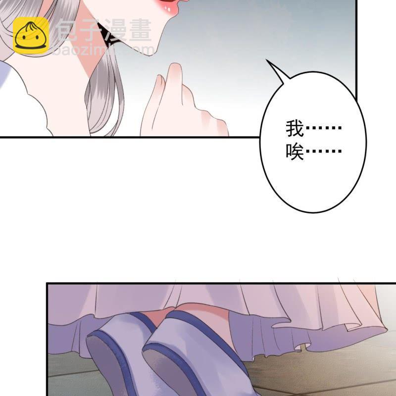 《傲娇王爷太难追》第115话 偶遇 第35页