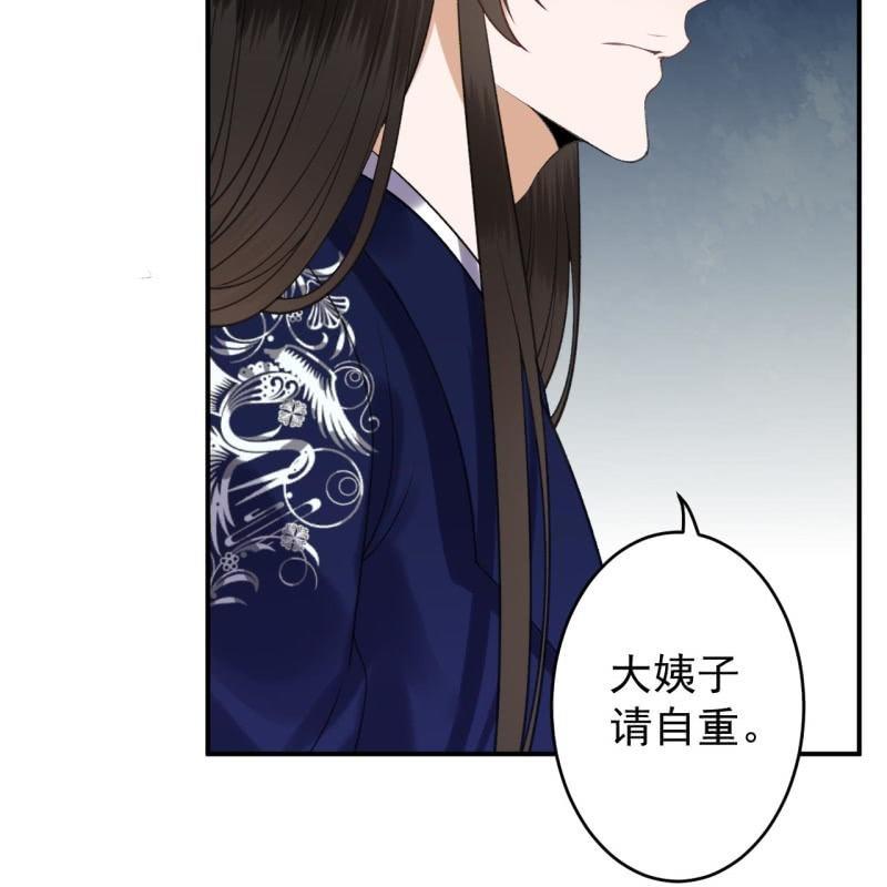 《傲娇王爷太难追》第115话 偶遇 第38页