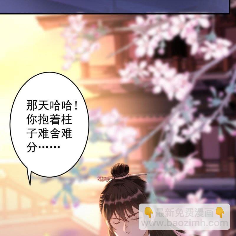 《傲娇王爷太难追》第115话 偶遇 第3页