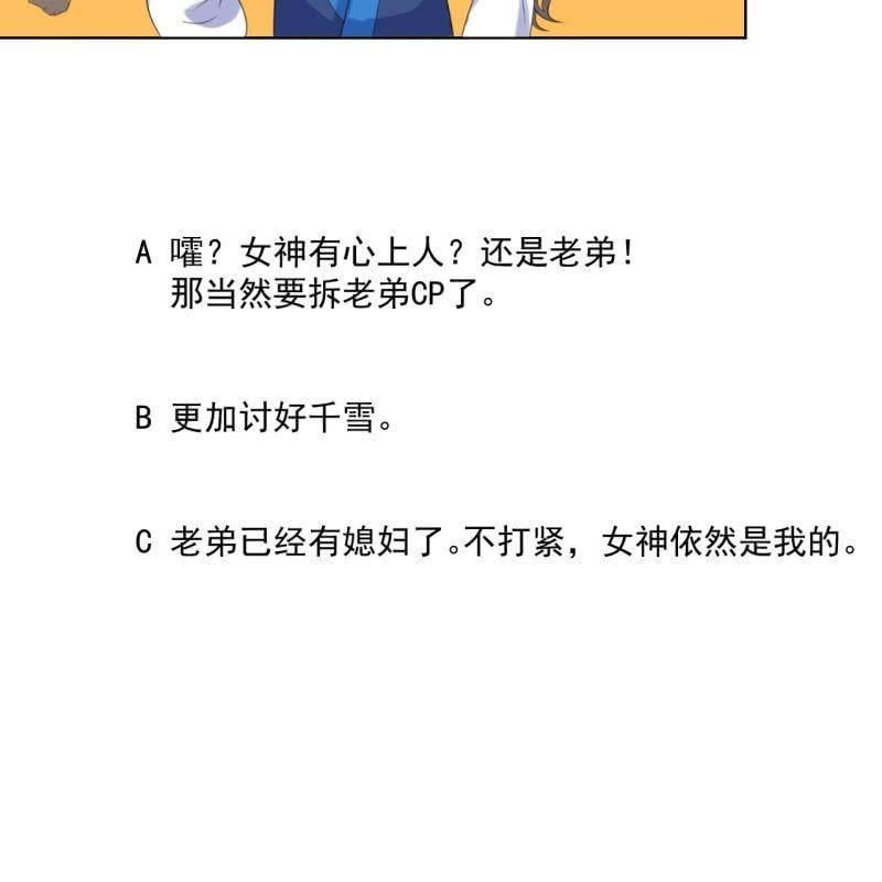 《傲娇王爷太难追》第115话 偶遇 第44页
