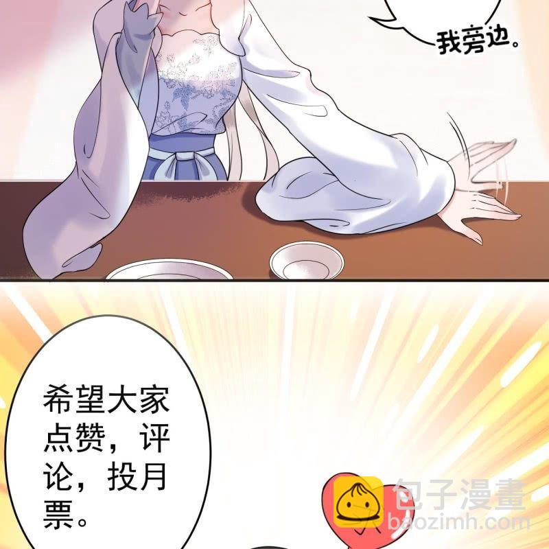 《傲娇王爷太难追》第115话 偶遇 第46页