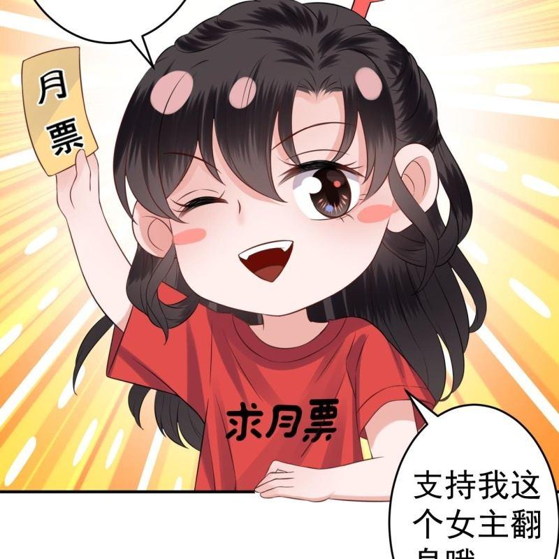 《傲娇王爷太难追》第115话 偶遇 第47页